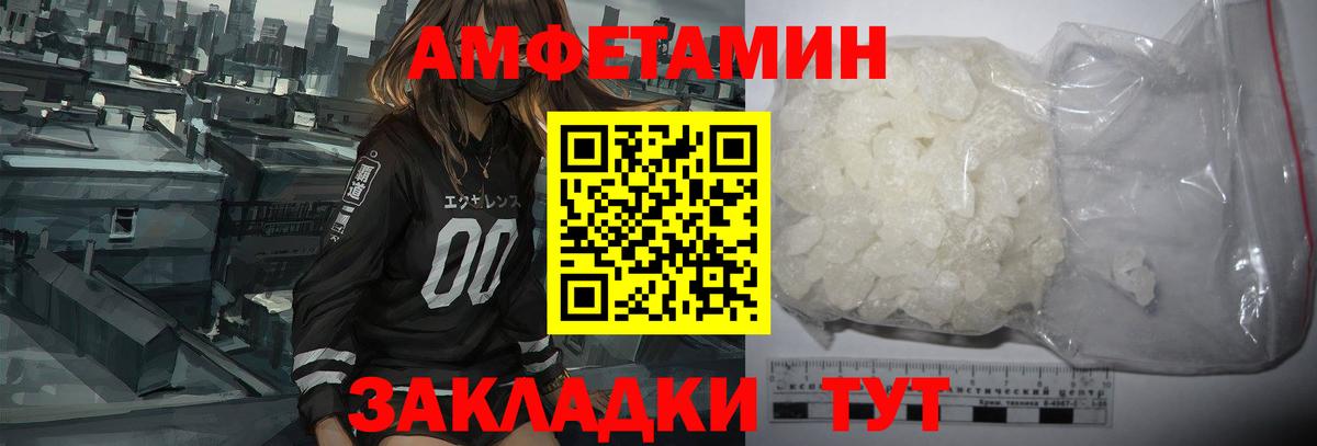 АМФЕТАМИН Premium Янаул