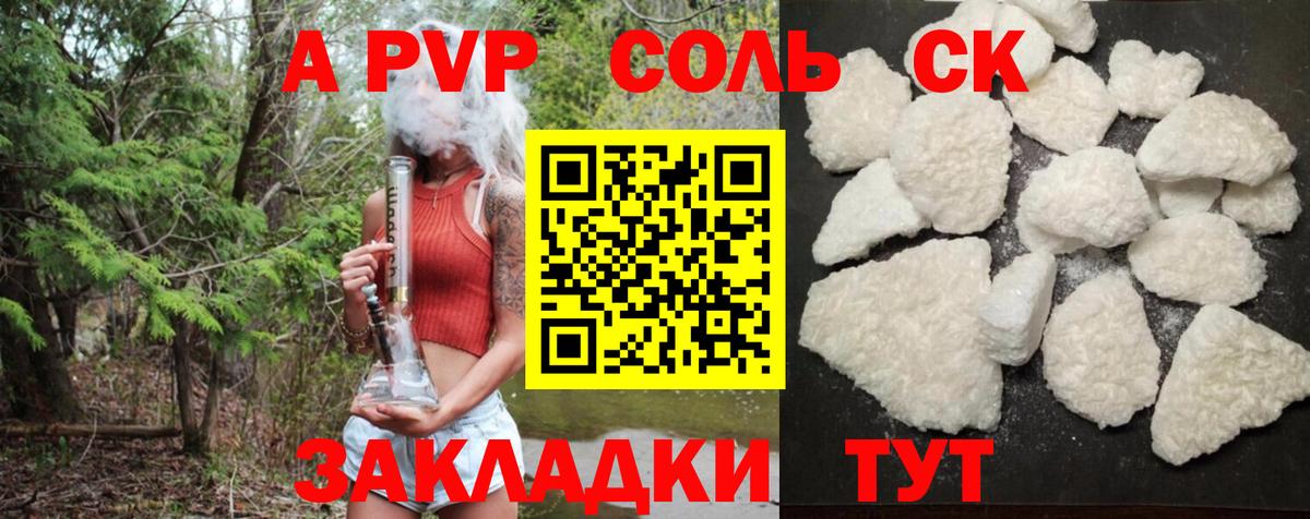 Янаул  Alfa_PVP VHQ  Вход с VPN  APVP крисы CK  Alfa_PVP VHQ 