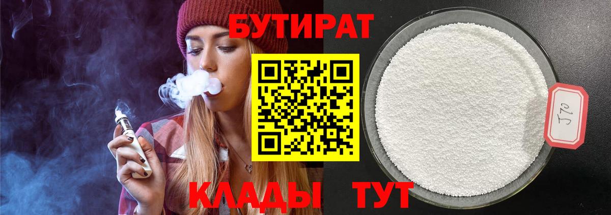 Янаул  Бутират буратино  Вход с VPN 