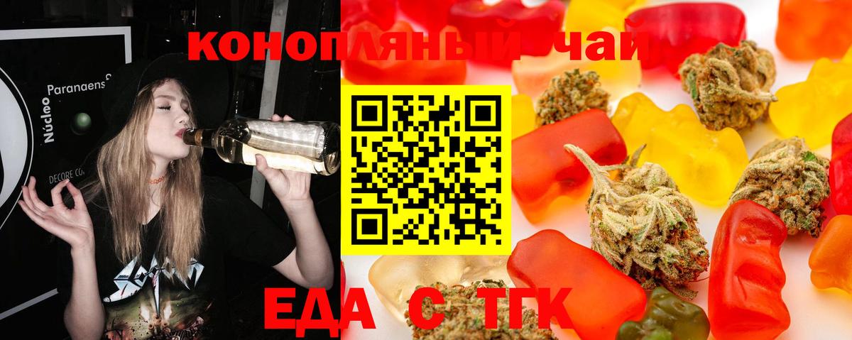 Печенье с ТГК конопля  Вход с VPN  Янаул 