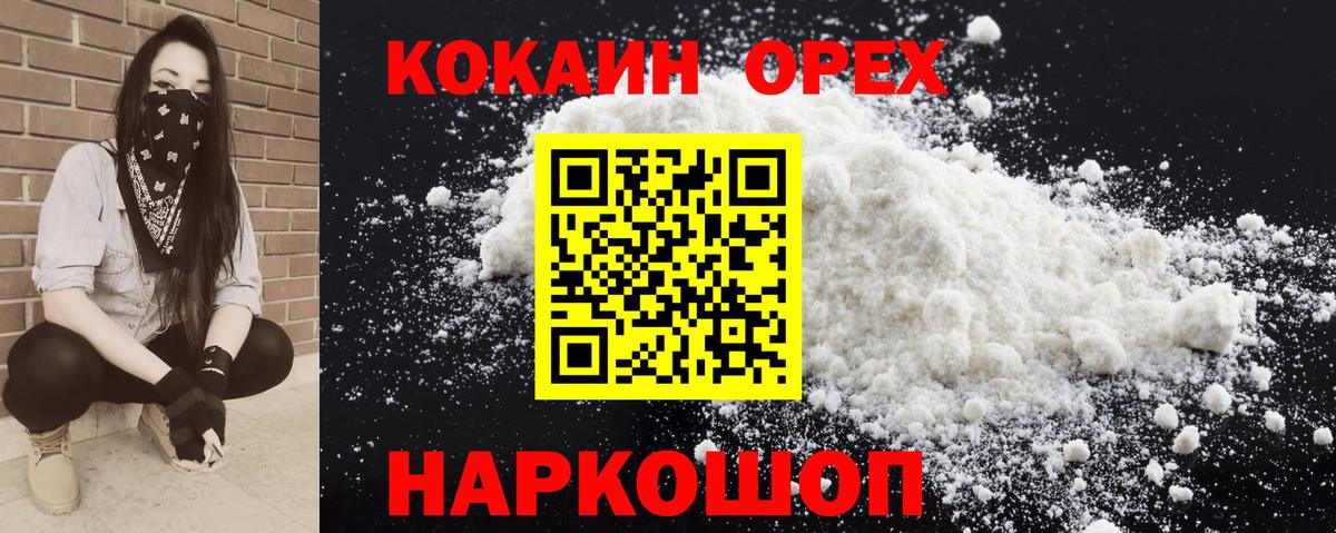 Cocaine 97% Янаул
