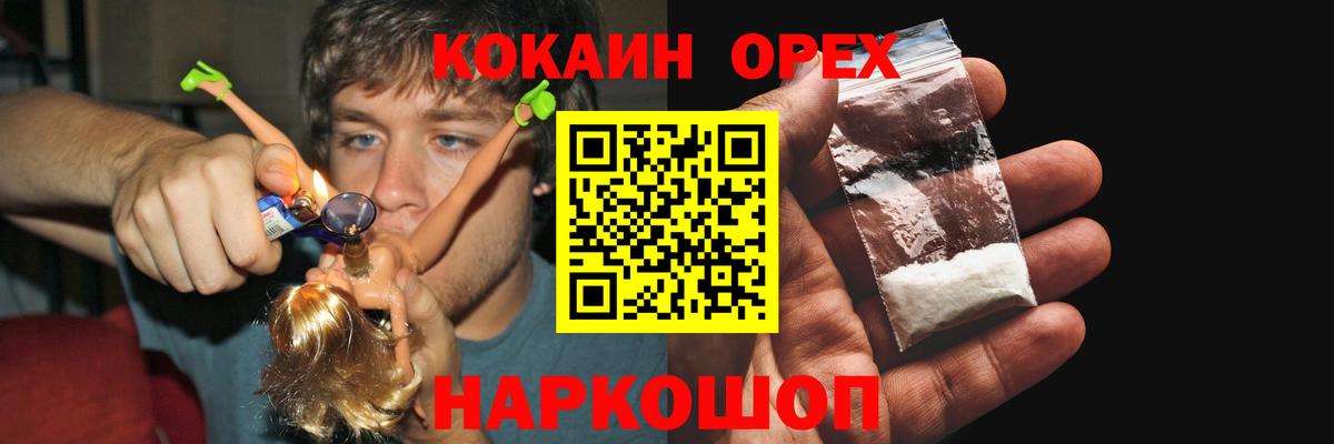 Cocaine Перу  КОКАИН 99%  Вход с VPN  Янаул 