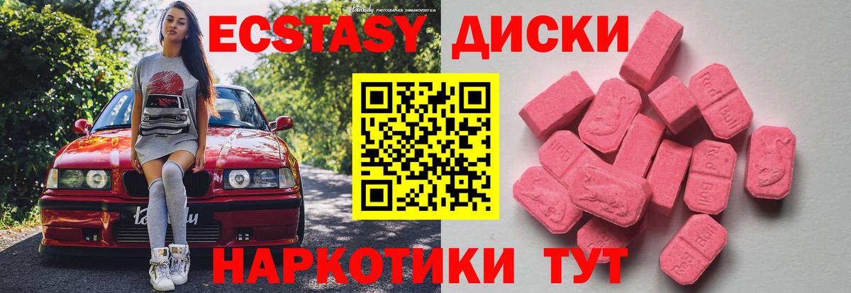 Янаул  MEGA как зайти  Экстази Cube  Ecstasy  Вход с VPN  Ecstasy 280 MDMA 