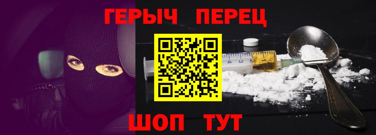 ГЕРОИН афганец Янаул