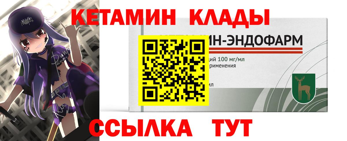 Янаул  КЕТАМИН VHQ  Кетамин VHQ  Вход с VPN 