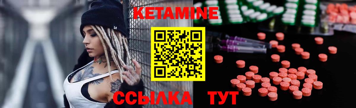 КЕТАМИН VHQ Янаул