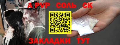 сатива Вязьма