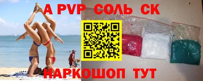сатива Вязьма