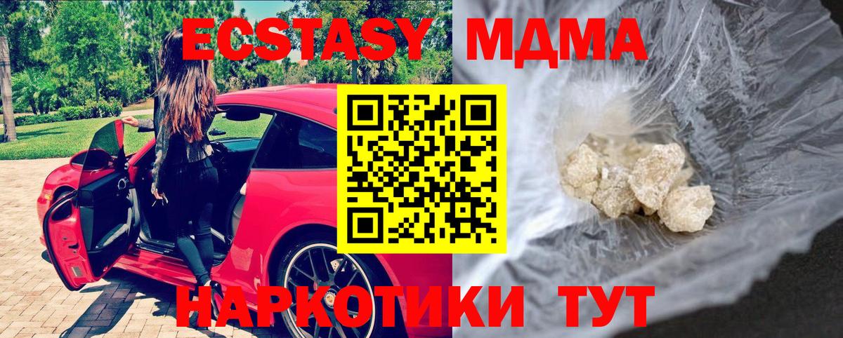 MDMA молли  Вход с VPN  Янаул  MDMA  MDMA Molly 
