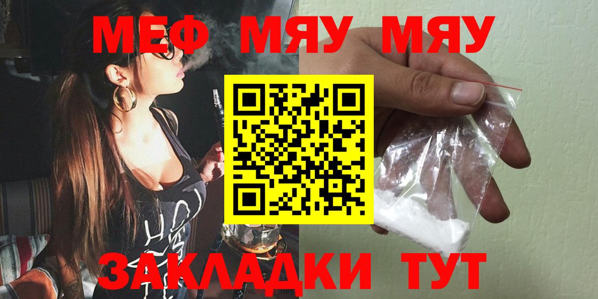 МЕФ  МЕГА маркетплейс  Янаул  Вход с VPN  Мефедрон мука  Мефедрон VHQ 