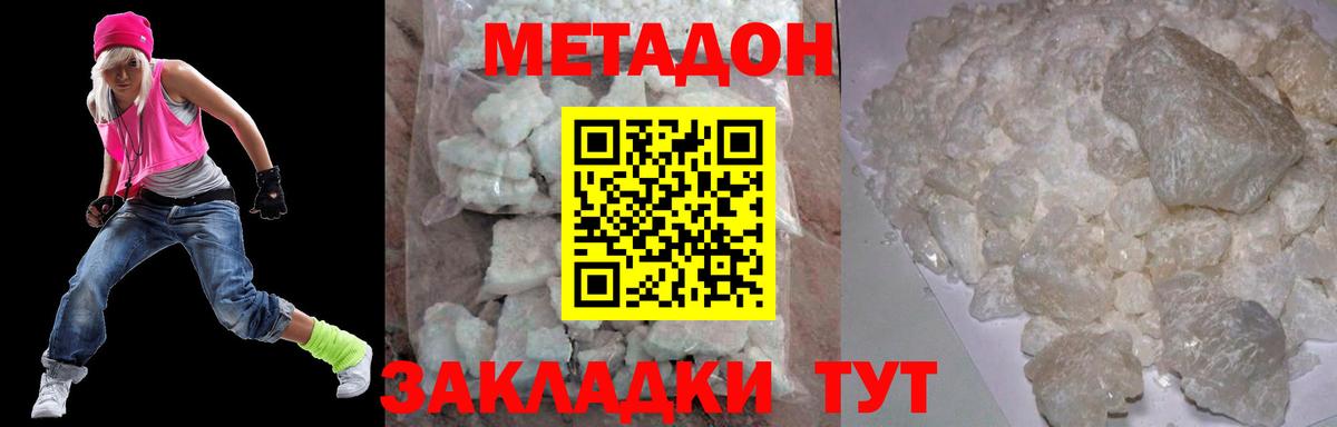 Янаул  MEGA вход  Метадон methadone  Вход с VPN  МЕТАДОН белоснежный 