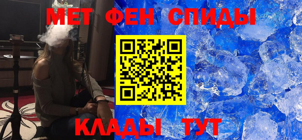 МЕТАМФЕТАМИН мет  МЕТАМФЕТАМИН мет  Вход с VPN  Янаул 