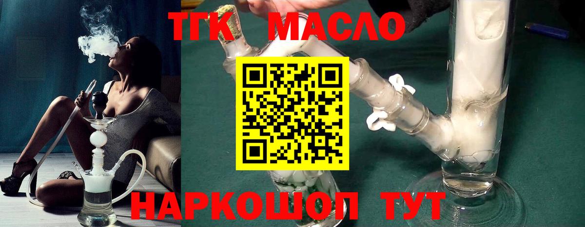 Дистиллят ТГК жижа Янаул