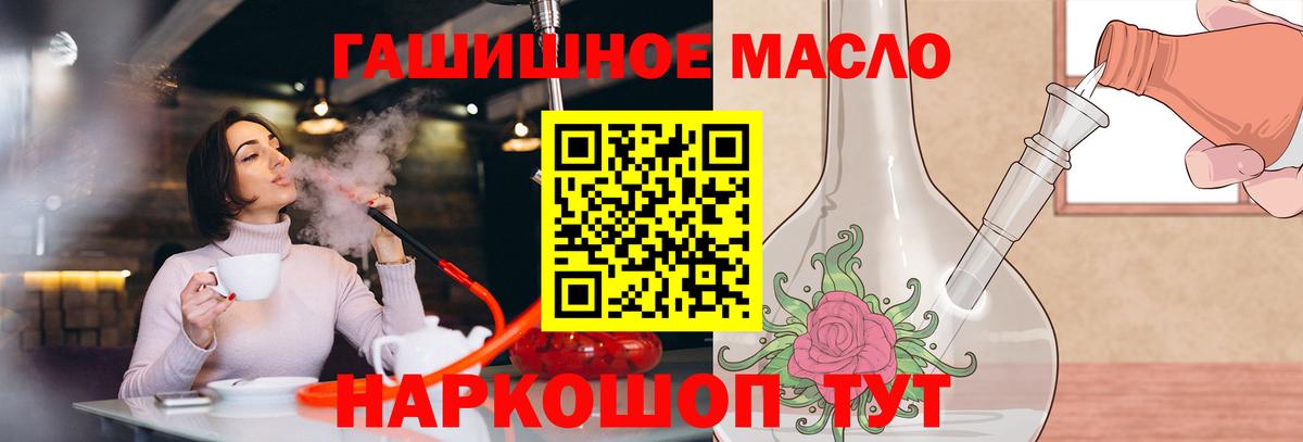 Дистиллят ТГК концентрат  Вход с VPN  Дистиллят ТГК гашишное масло  Янаул 